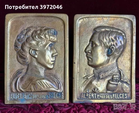 Антикварни бронзови плакети , снимка 3 - Антикварни и старинни предмети - 49759949