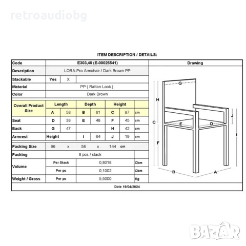 Градински стол LORA в тъмно кафяв цвят, снимка 5 - Градински мебели, декорация  - 52736345