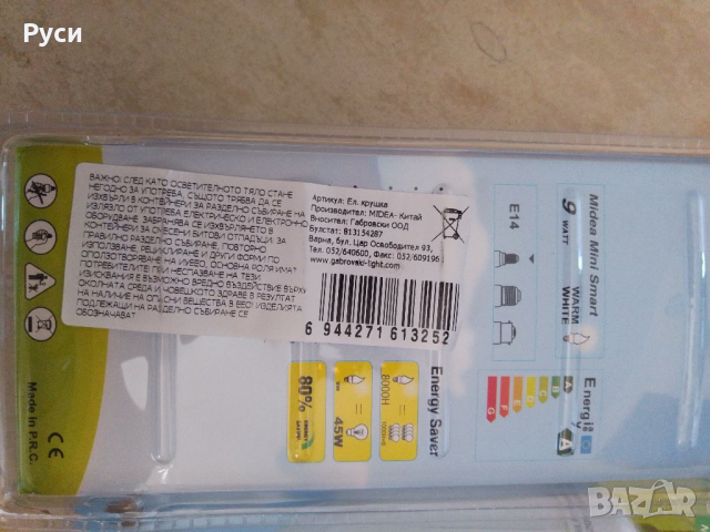 Крушки за Е14, малка фасунга, снимка 3 - Крушки - 36327739