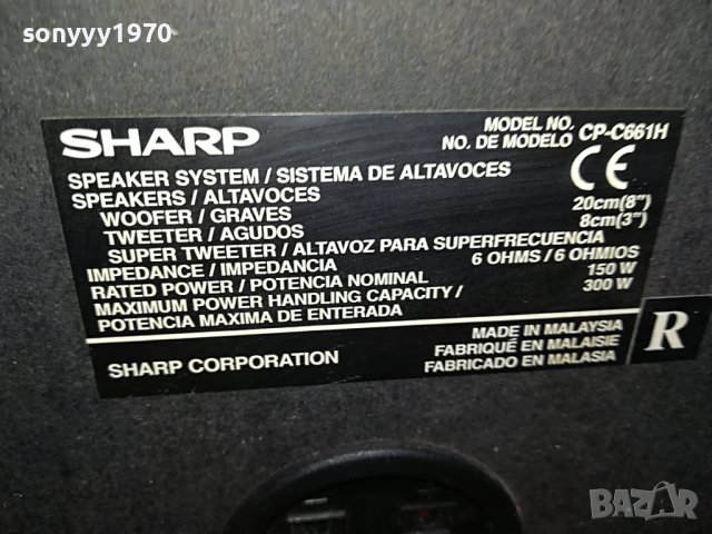 SHARP BIG BASS X2 ТОНКОЛОНИ 0506231343, снимка 13 - Тонколони - 40975059