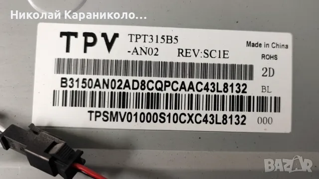 Продавам Power-715G6197-P01-003-002H от тв PHILIPS 32PHH4509/88, снимка 3 - Телевизори - 48431878