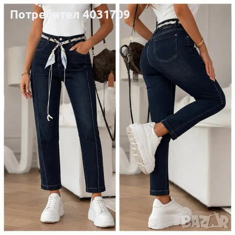 Дамски дънки с колан 