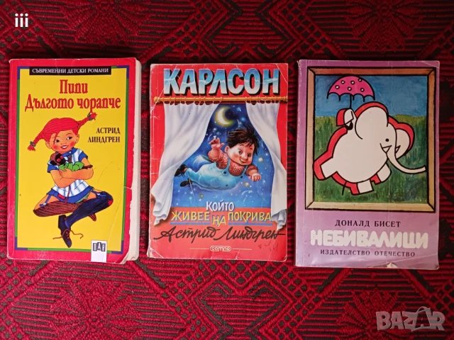 Книги за деца и юноши, романи, гатанки, приказки, снимка 4 - Детски книжки - 48013732