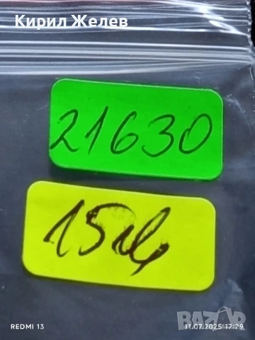 Сребърна монета 1 лев 1891г. Княжество България продупчена за НАКИТ, НОСИЯ, КОЛЕКЦИЯ 21630, снимка 11 - Нумизматика и бонистика - 50989430