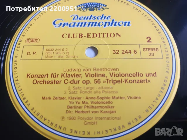 BEETHOVEN-TRIPLEKONZERT, снимка 9 - Грамофонни плочи - 49763145