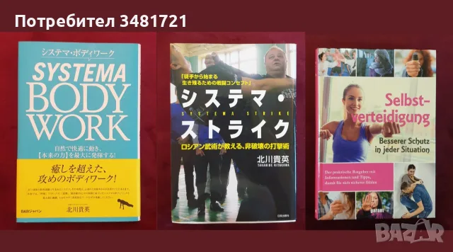 Бойни изкуства, MMA, бокс, спорт и тренировки - 27 книги, снимка 7 - Други - 55169458