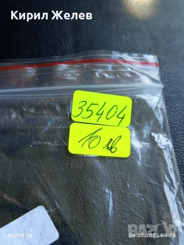 Фонокарта България РЕЛИГИЯ нова не отваряна за КОЛЕКЦИЯ ДЕКОРАЦИЯ 35404, снимка 6 - Колекции - 51294008