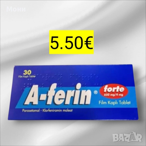 Аферин форте A-ferin forte 30 т. при простуда, настинка и грип