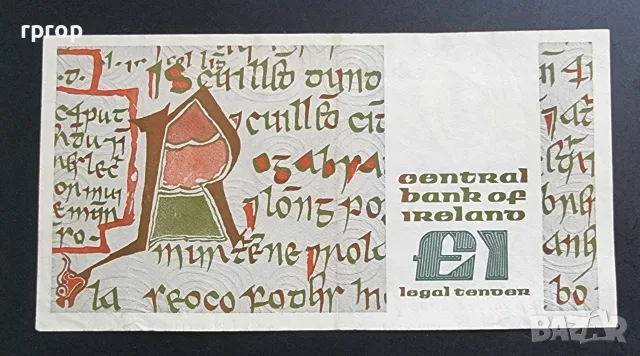Ирландия 1 паунд. 1980 година., снимка 2 - Нумизматика и бонистика - 47861538