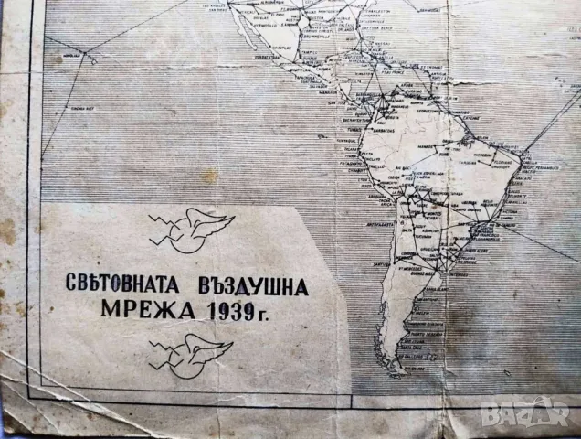 ПРОДАВАМ СТАРА КАРТА НА СВТОВНАТА ВЪЗДУШНА МРЕЖА ОТ 1939, снимка 2 - Антикварни и старинни предмети - 50150395