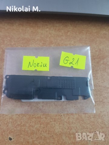 Оргинален Спикер за Nokia G21, снимка 2 - Резервни части за телефони - 44210646