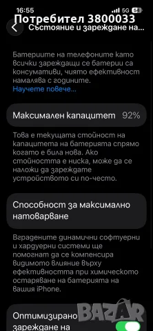 iPhone 13 в гаранция, снимка 5 - Apple iPhone - 52348579