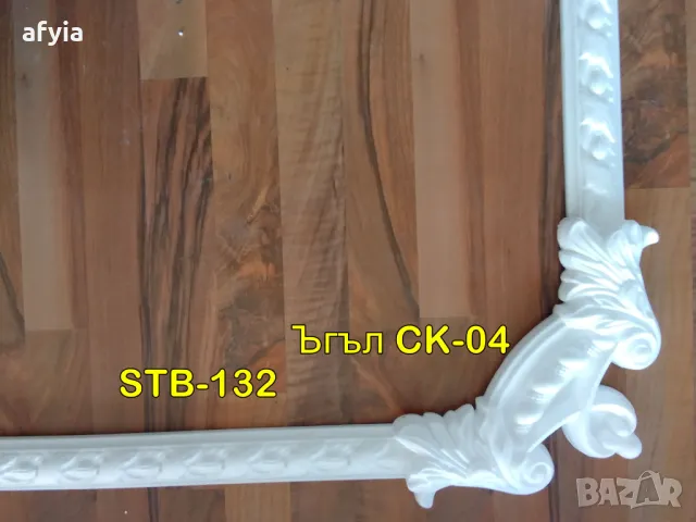 Декоративни рамки с ъгъл от стиропор (2), снимка 2 - Декорация за дома - 49464729