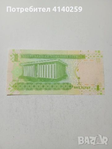 САУДИТСКА АРАБИЯ БАНКНОТА , снимка 3 - Нумизматика и бонистика - 53874010