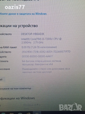Slim лаптоп като нов бърз LENOVO V130-15 procesor 7-ta gen,DDR 4, RAM 8 gb SSD 128 gb, снимка 7 - Лаптопи за работа - 51145469
