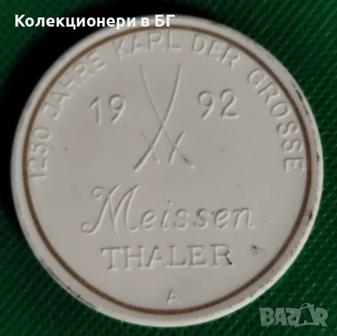 МЕДАЛ ОТ МАЙСЕНСКИ ПОРЦЕЛАН - ГЕРМАНИЯ, снимка 2 - Нумизматика и бонистика - 55938276