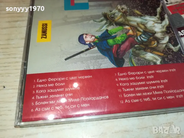 едно ферари с цвят червен-обложка с кутия за цд 2303251512, снимка 14 - CD дискове - 49606241