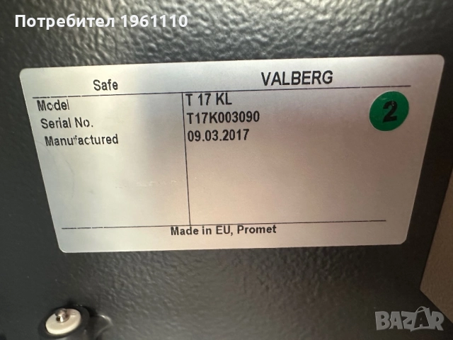 Метална Каса/Сейф за пистолет, снимка 4 - Други инструменти - 52803076