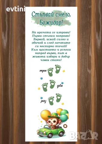 Платно за прощъпулник –, снимка 8 - Други - 47503918