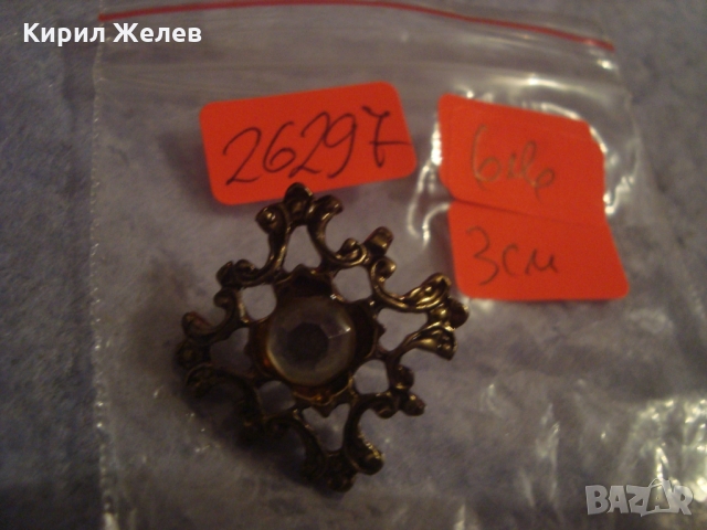 СТАРА РЕТРО ВИНТИДЖ АРТ ДЕКО БРОШКА ЗНАЧКА МЕСИНГ с КРИСТАЛЧЕ 26297, снимка 6 - Антикварни и старинни предмети - 36107185