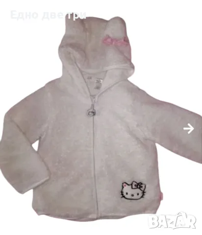 Разпродажба Детски дрешки Обща цена 40 лв., снимка 4 - Комплекти за бебе - 49361631