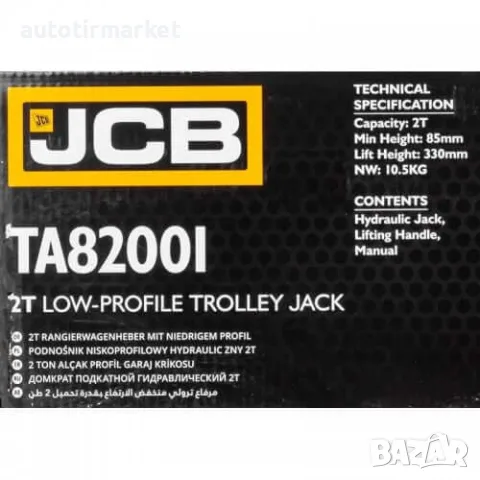 Крик крокодил 2 тона нископрофилен 85 – 330mm JCB – TA82001, снимка 4 - Аксесоари и консумативи - 56051609