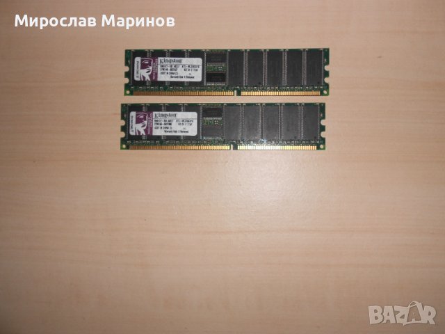 27.Ram DDR 266 MHz,PC-2100,512МB,Kingston ECC Registered,рам за сървър.Кит 2 Броя, снимка 1 - RAM памет - 41334942