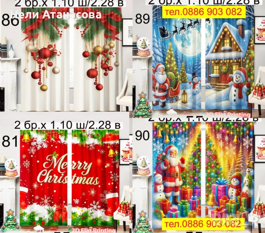 Пердета-дантела, снимка 18 - Пердета и завеси - 50995446