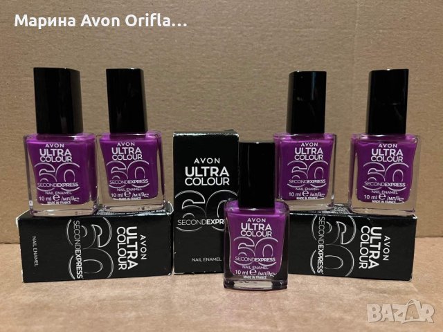 Лак за нокти Ultra Colour 60 Seconds Avon, снимка 1 - Продукти за маникюр - 42667337