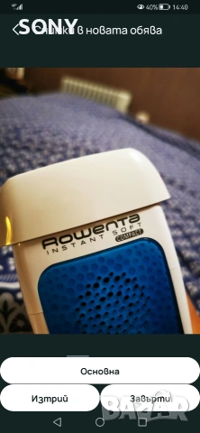 Фотоепилатор Rowenta IPL EP9600, снимка 7 - Епилатори - 53211130