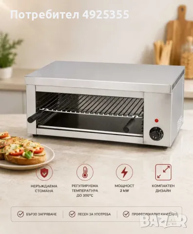 Тостер за принцеси – професионален, 2 kW