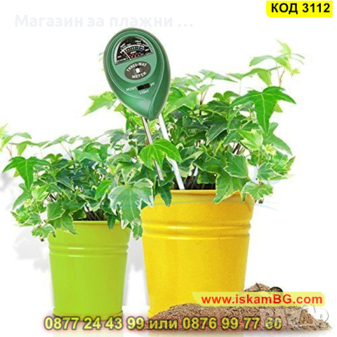 Уред за измерване на почвения състав – светлина, киселинност и влажност - КОД 3112, снимка 8 - Други - 44823269