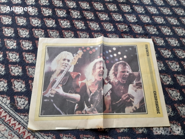 Стар плакат Скорпионс,Scorpions