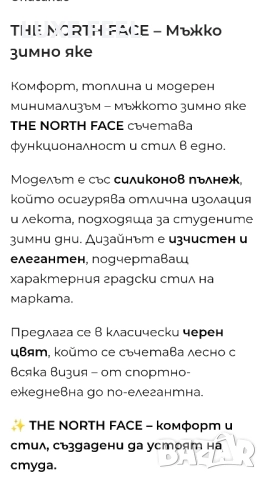 Мъжко Зимно Яке ⚜️The North Face Gucci , снимка 6 - Якета - 52542515