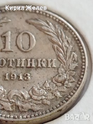 МОНЕТА 10 стотинки 1913г. Цар Фердинанд първи Български за КОЛЕКЦИЯ 35691, снимка 4 - Нумизматика и бонистика - 39678246