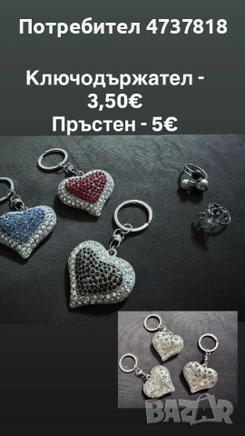 Бижута, снимка 7 - Колиета, медальони, синджири - 53477732