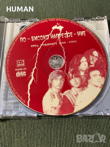 Headstall - По високо напрежение, снимка 14 - CD дискове - 42522611