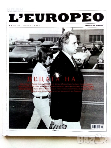 Списание " L'EUROPEO " № 8 - 2009г.