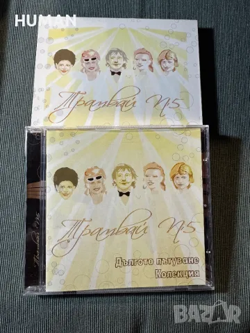 Силвия Кацарова -Трамвай N5 - Нина Николина, снимка 9 - CD дискове - 48883157