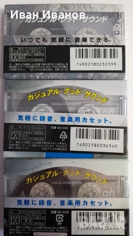 MAXELL Sound японски аудиокасети, снимка 3 - Аудио касети - 55996425