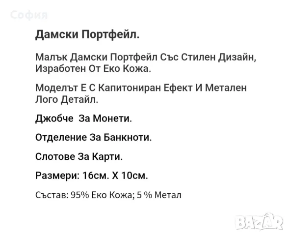ново портмоне +подарък скрънчи, снимка 3 - Портфейли, портмонета - 56309555