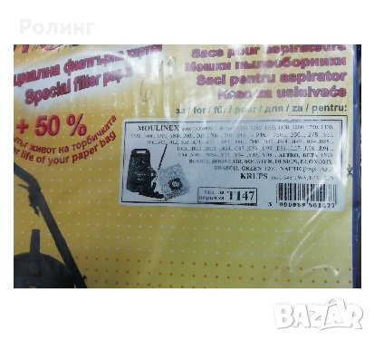 ТОРБИчКИЗА ПРАХОСМУКАчКИ Т409/Т336/Т225/Т443/Т374/Т368/Т147, снимка 7 - Други стоки за дома - 35731100