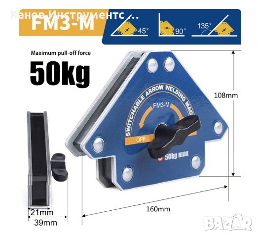 Заваръчни многоъгълни магнити с превключване модел FM3, снимка 3 - Други инструменти - 42088291