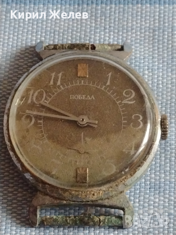 Мъжки часовник ПОБЕДА стар рядък за КОЛЕКЦИЯ ДЕКОРАЦИЯ 43836