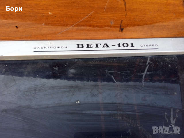 ВЕГА-101 СТЕРЕО грамофон с усилвател, снимка 5 - Грамофони - 36224285