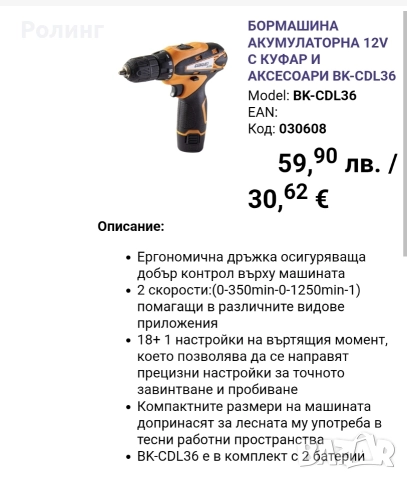 Бормашини видове, снимка 6 - Бормашини - 52931828