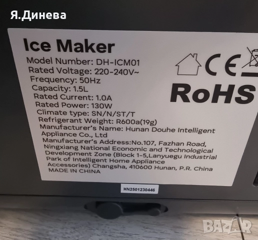 Ледогенератор Ice maker 130w за части , снимка 6 - Други - 52668960