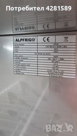 Плюсови хладилници изцяло от неръждаема стомана, снимка 10 - Други машини и части - 53658024