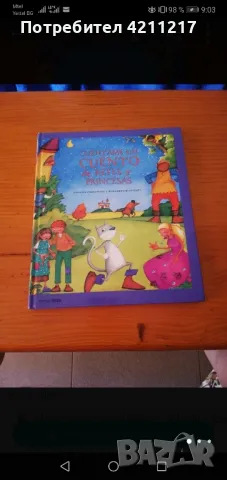 Детски книжки на испански език, снимка 10 - Детски книжки - 49645791