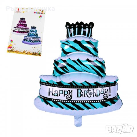 Балон торта "Happy Birthday" /фолио/, снимка 3 - Декорация за дома - 34256197